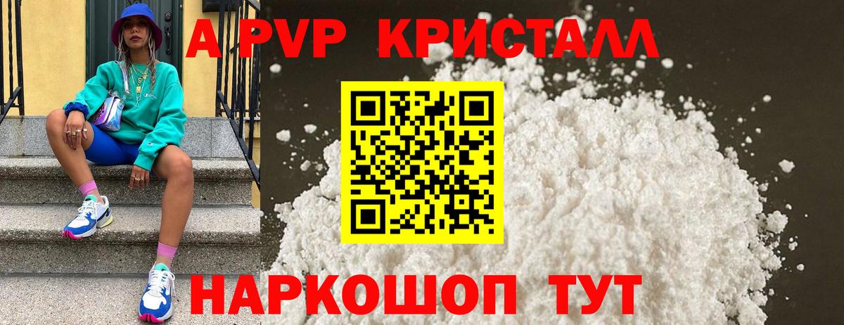 A-PVP мука Кингисепп