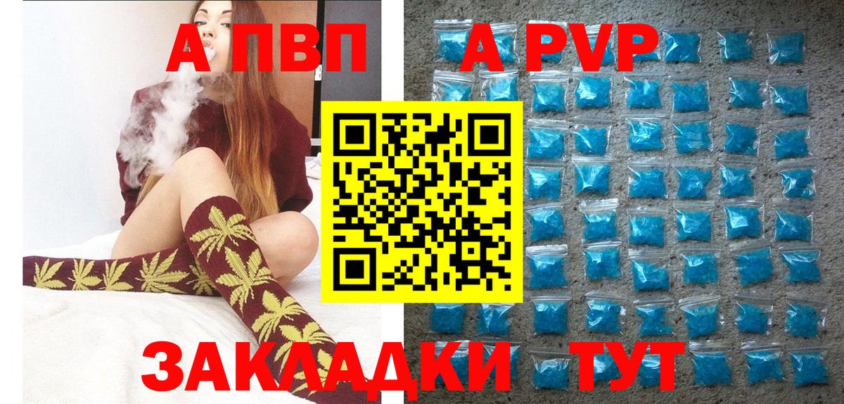 Альфа ПВП VHQ  A-PVP мука  закладка  Вход с VPN  Кингисепп  Alpha-PVP 