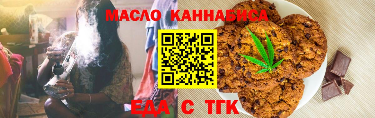 Cannafood марихуана  Вход с VPN  Кингисепп 