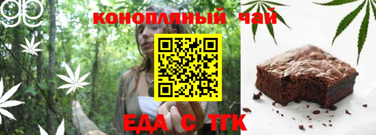 Canna-Cookies конопля Кингисепп