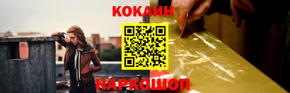 КОКАИН 98%  Вход с VPN  КОКАИН 99%  Кокаин  Кингисепп 