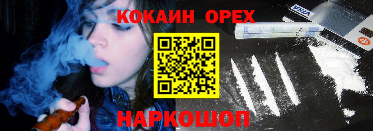 МЕФ  Кингисепп  МЕФ кристаллы  КОКАИН  Вход с VPN  Марихуана  ГАШИШ 