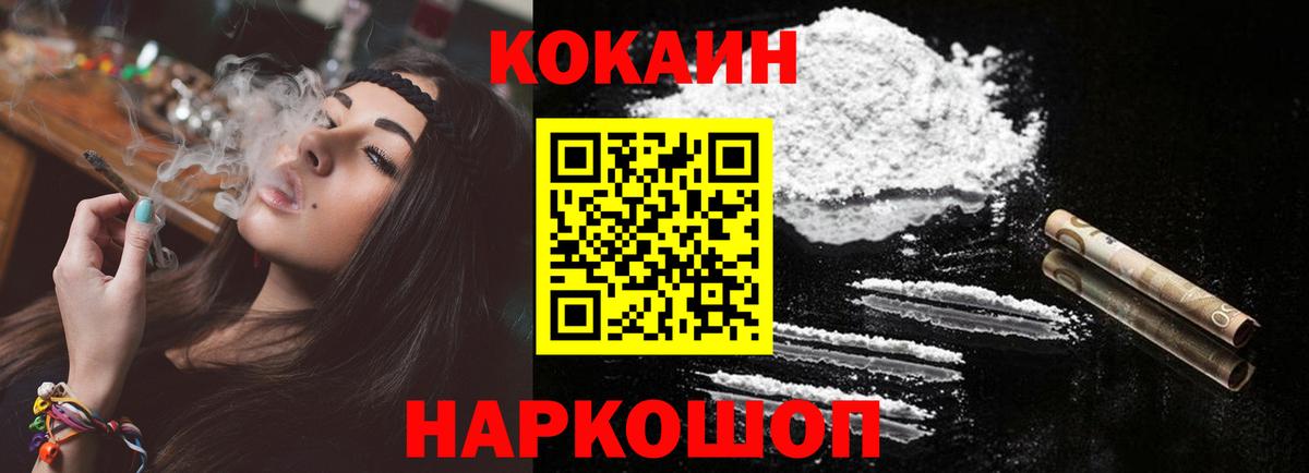 КОКАИН Перу Кингисепп