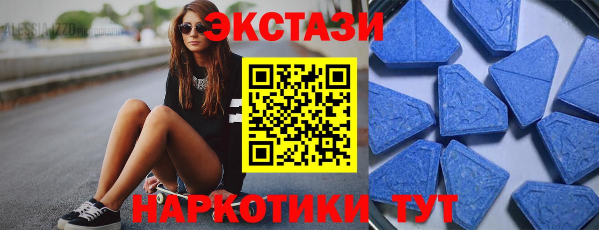 Ecstasy круглые  Вход с VPN  ЭКСТАЗИ диски  Кингисепп 