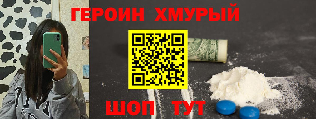 ГЕРОИН афганец Кингисепп