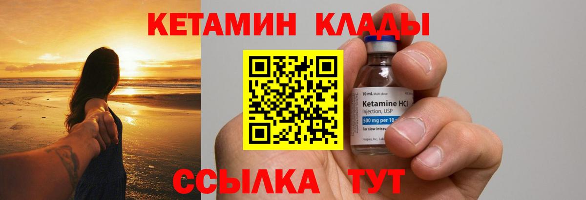 КЕТАМИН ketamine  КЕТАМИН ketamine  Кингисепп  Вход с VPN 