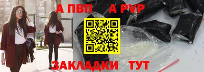 Альфа ПВП Краснодар