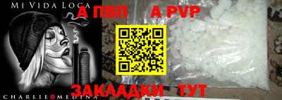 Альфа ПВП Краснодар