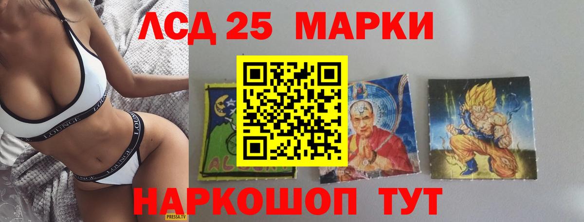 LSD-25 экстази кислота  Вход с VPN  Лсд 25 экстази кислота  Кингисепп 
