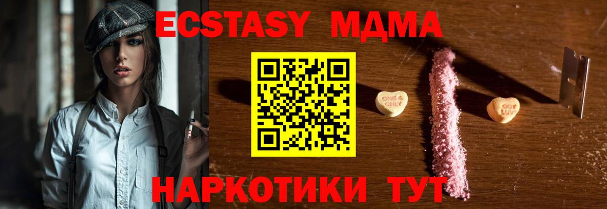 Кингисепп  MDMA молли  МДМА  Вход с VPN 