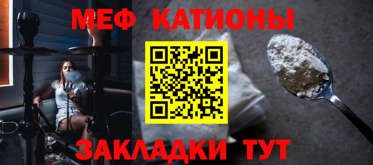 Мефедрон Кингисепп