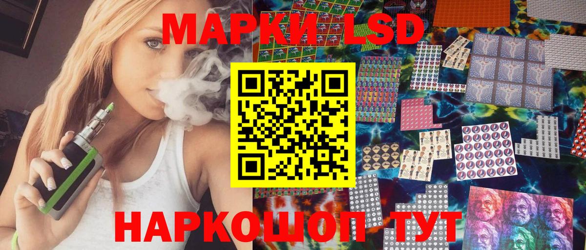 Наркотические марки 1,8мг Кингисепп