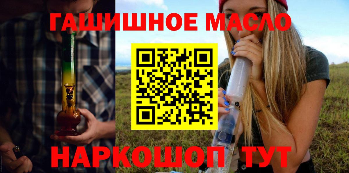 ТГК жижа  Вход с VPN  Кингисепп  Дистиллят ТГК вейп 